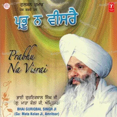 Prabhu Na Visrai - BHAI GURIQBAL SINGH (GURUDWARA MATA KOLAN JI AMRITSAR) cover album