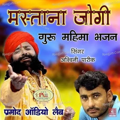 Mastana Jogi -  cover album