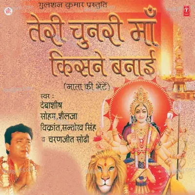 Teri Chunri Maa Kisne Banaai - Bhushan Dua cover album