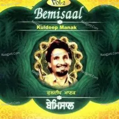 Bemissal - Kuldeep Manak Vol 2 - Kuldeep Manak cover album