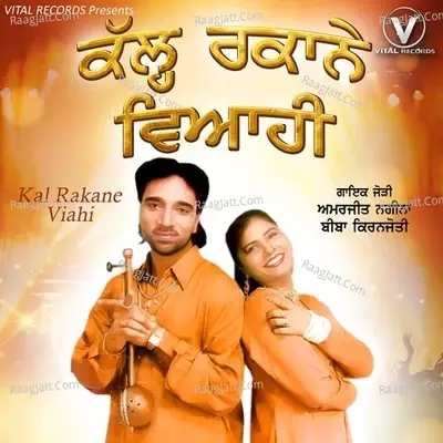 Kal Rakane Viahi - Amarjit Nagina cover album