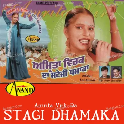 Amrita Virk Da Sateji Dhamaka - Amrita Virk cover album