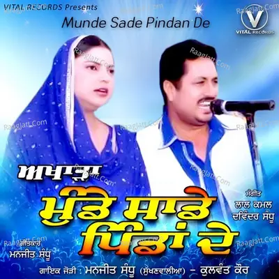 Munde Sade Pindan De - Manjeet Sandhu(Sukhnwalia) cover album