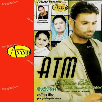 Atm - Gurlez Akhtar cover album