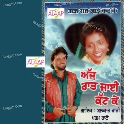 Ajj Raat Jai Katke - Balkar Hazi cover album