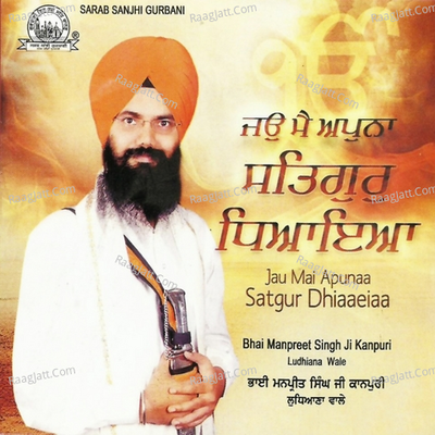 Jau Mai Apunaa Satgur Dhiaaeiaa - Bhai Manpreet Singh Ji cover album