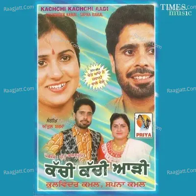 Kachchi Kachchi Aadi - Kulwinder Kamal cover album