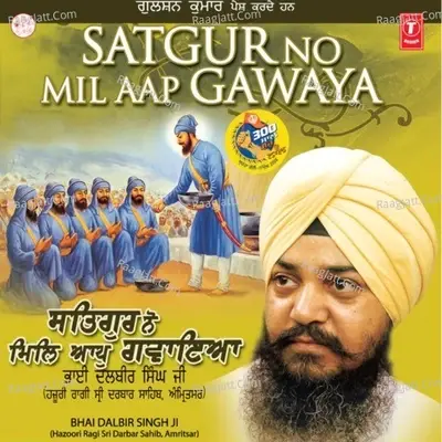 Satgur Nu Mil Aap Gawaya - BHAI DALBIR SINGH JI (HAZOORI RAGI SRI DARBAR SAHIB cover album