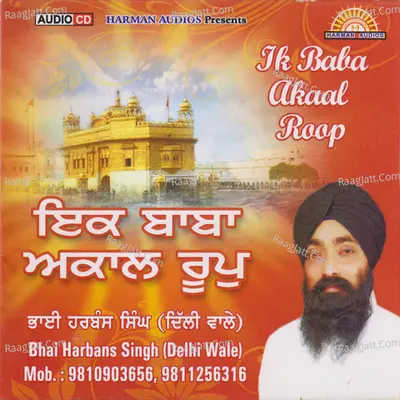 Ik Baba Akaal Roop - Bhai Harbans Singh cover album