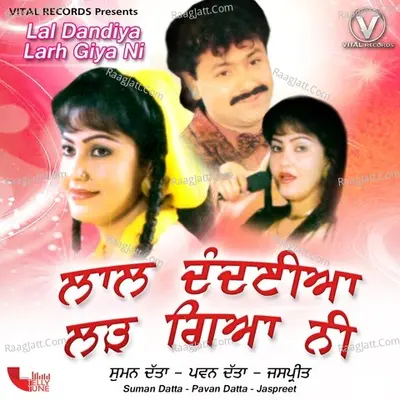 Lal Dandiya Larh Giya Ni - Suman Datta cover album