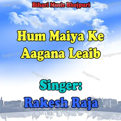 Hum Maiya Ke Aagana Leaib -  cover album