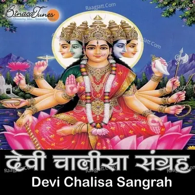 Devi Chalisa Sangrah - Ram Shankar cover album