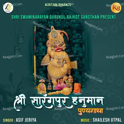 Shri Sarangpur Hanuman Punyagatha - Asif Jeriya cover album