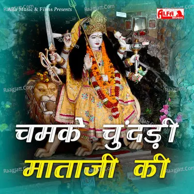 Chamke Chundadi Mataji Ki -  cover album