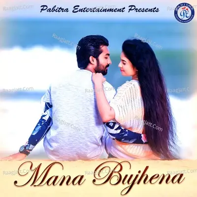 Mana Bujhena - Sapan Banarjee cover album