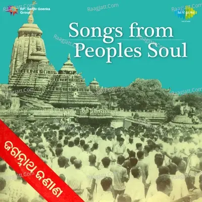 Songs From A People Soul - Bhikari Bal cover album