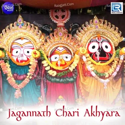 Jagannath Chari Akhyara - Sonali Vajpayee cover album