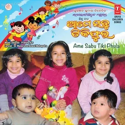 Ame Sabu Tiki Phula - Prafulla Kar cover album