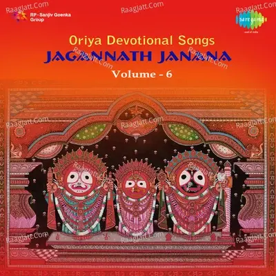 Jagannath Janana Vol 8 (oriya Devotional) - Lopita Mishra cover album