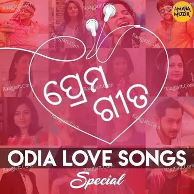 Prema Geeta - Odia Love Songs Special - Bikash Dash cover album