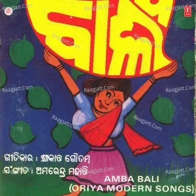 Amba Bali - Leela cover album