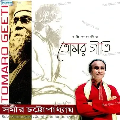 Tomaro Geeti - Samir Chattopadhyay cover album