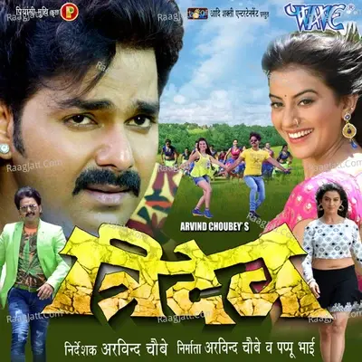 Tridev - Om Jha cover album