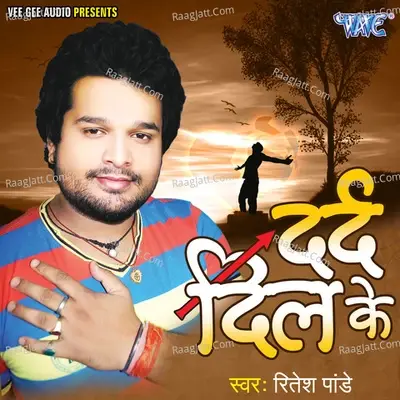 Dard Dil Ke - Ritesh Pandey cover album