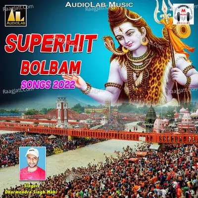 Superhit Bolbam Songs 2022 - Dharmendra Kumar Singh cover album