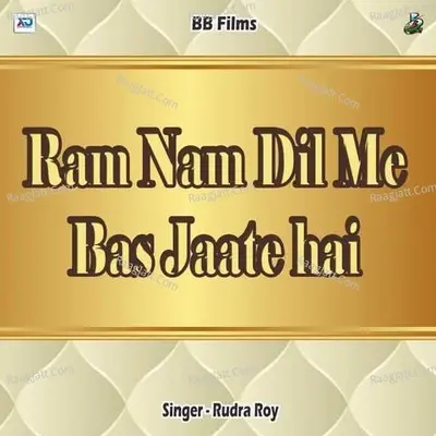 Ram Nam Dil Me Bas Jaate Hai - Sanjit Bihari cover album