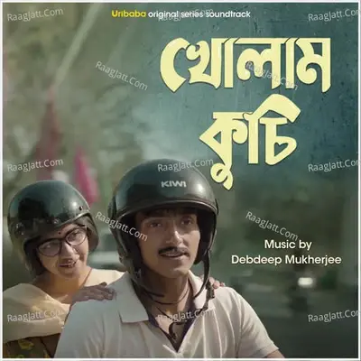 Kholam Kuchi - Debdeep Mukherjee cover album