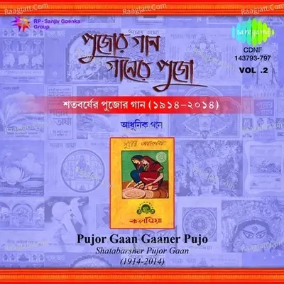 Shatabarsher Pujor Gaan Gaaner Pujo Volume -2 - Manabendra Mukherjee cover album