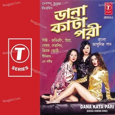 Dana Kata Pari - Debashish Dasgupta cover album