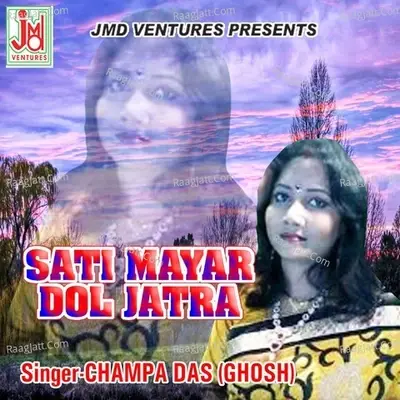 Sati Mayar Dol Jatra - Pracholito cover album