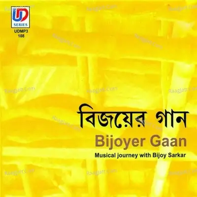 Bijoyer Gaan - Bijoy Sarkar cover album