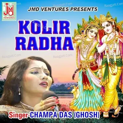 Kolir Radha - Champa Das(Ghosh) cover album