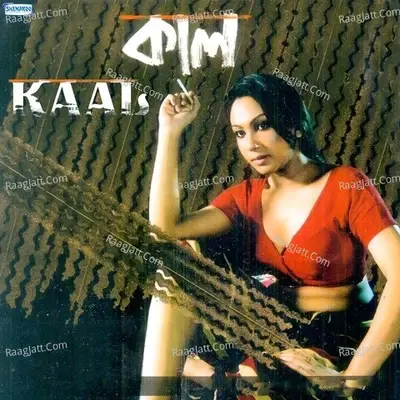 Kaal - Abhijit Bose cover album