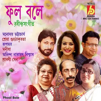 Phool Bole - Manomay Bhattacharya cover album