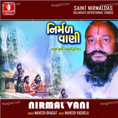 Nirmal Vani - MAHESH BHAGAT cover album