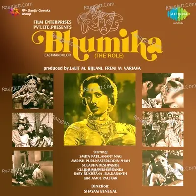 Bhoomika - Vanraj Bhatia cover album