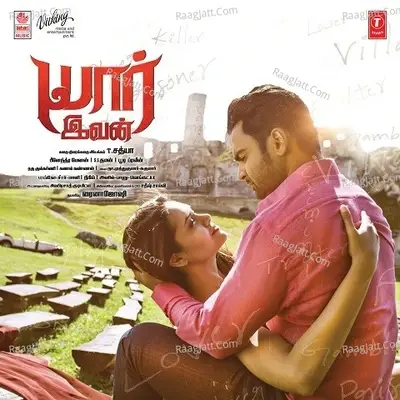 Yaarivan - Deepak cover album