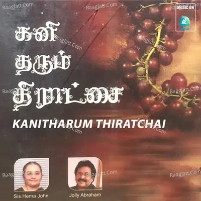 Kanitharum Thiratchai - Cristy cover album