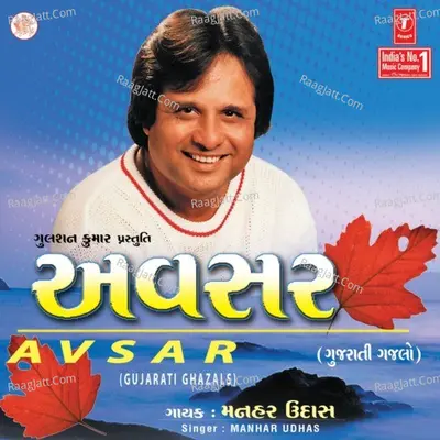 Avsar - Manhar Udhas cover album