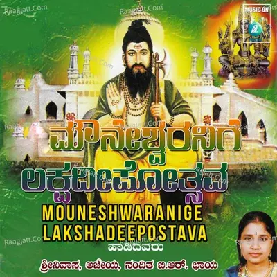 Mouneshwaranige Lakshadeepostava - Srinivas cover album