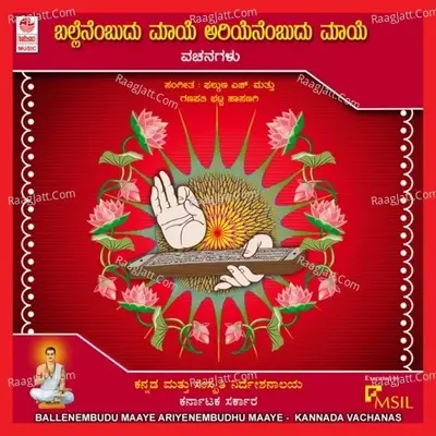 Ballenembudhu Maaye Aariyenembudhu Maaye - H Phalguna cover album