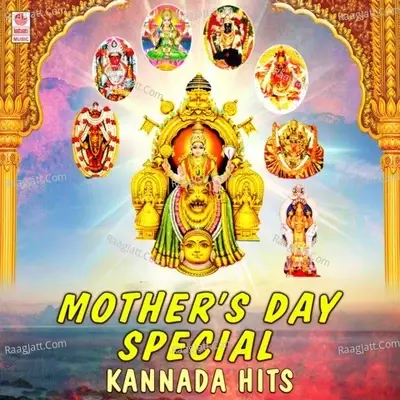 Mother's Day Special Kannada Hits - Kaveri Sridhar cover album