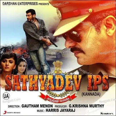 Sathyadev IPS (Original Motion Picture Soundtrack) - Harris Jayaraj cover album