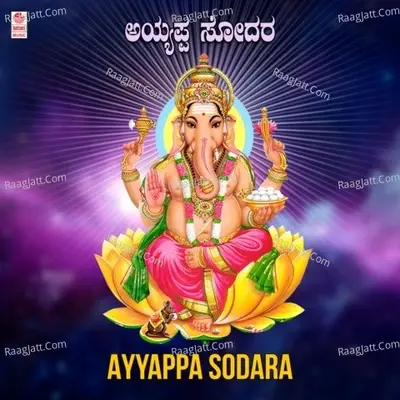 Ayyappa Sodara - Hamsalekha cover album