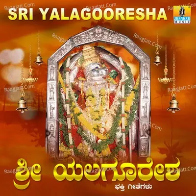 Sri Yalagooresha - Ajay Warrier cover album