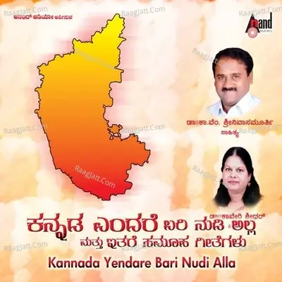 Kannada Yendare Bari Nudiyalla - Chorus cover album